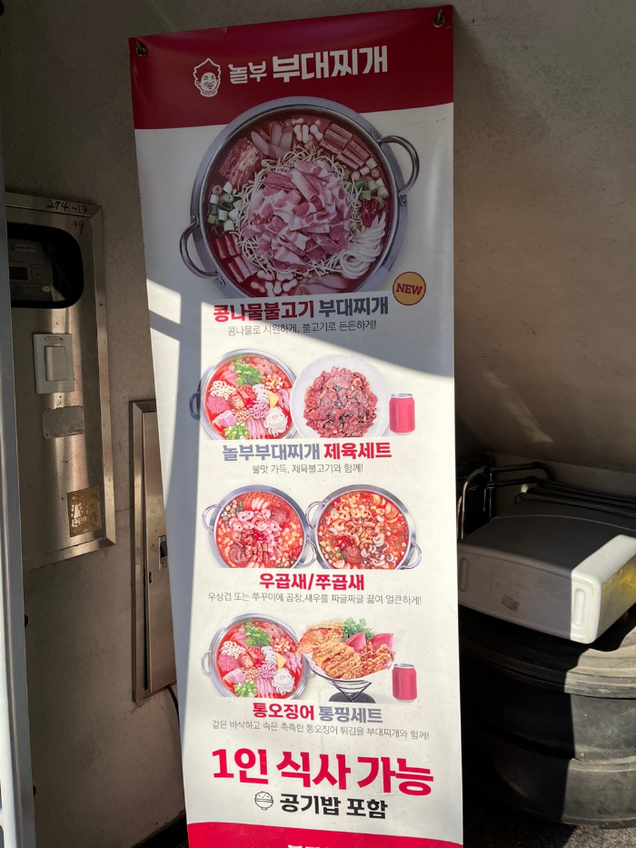 입구 입간판
