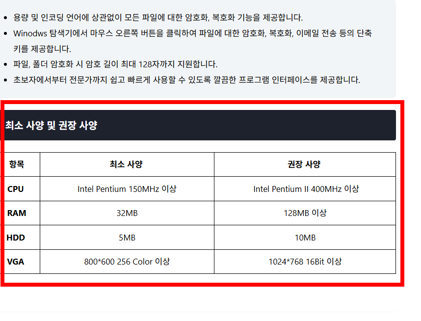 이지크립트 2.4 다운 사이트 소개