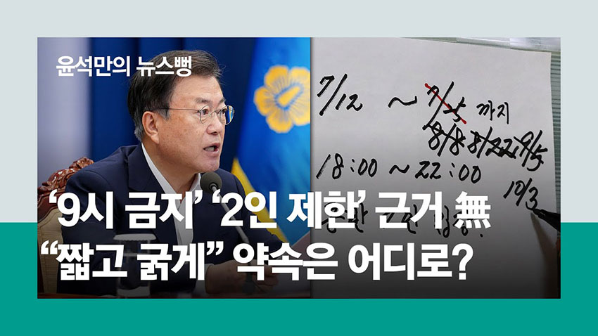 위드코로나-문재인-뉴스