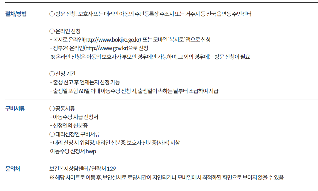 2024년출산혜택