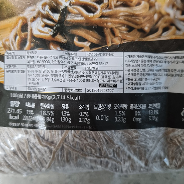 다림식품 냉모밀소바