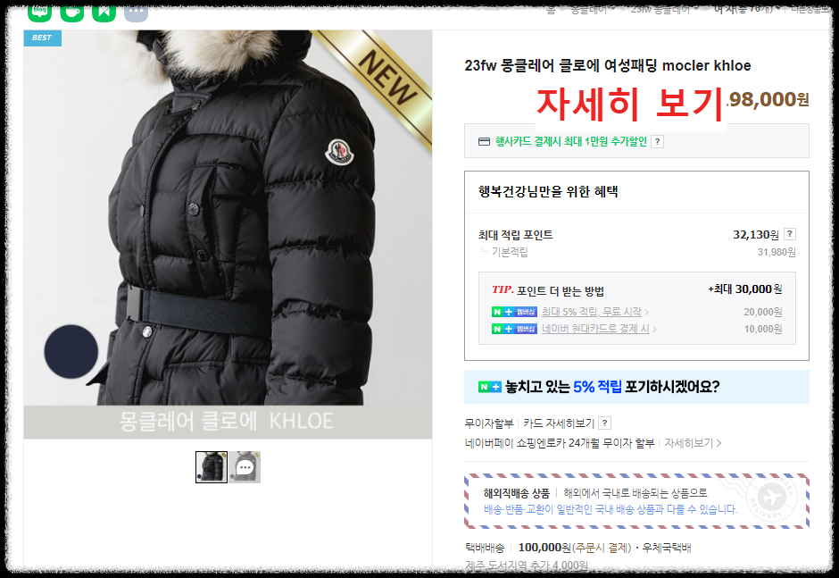 몽클레어_클로에_여성패딩