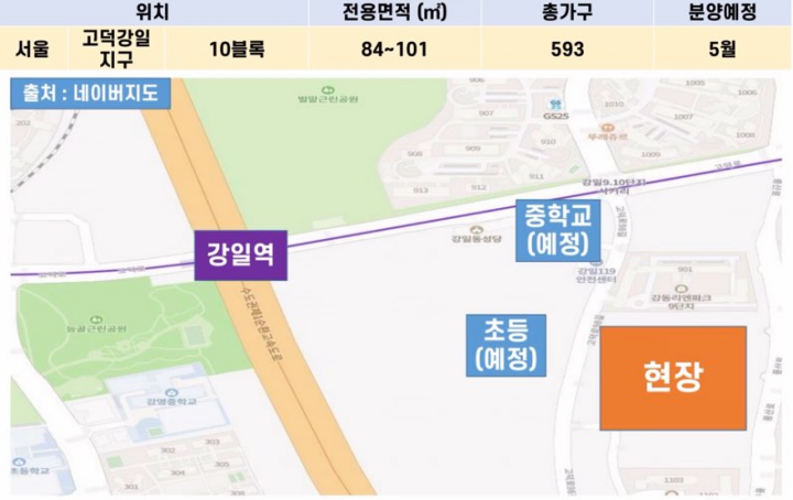 강일-e편한세상-분양정보