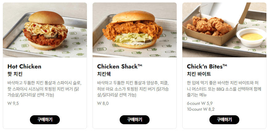 쉐이크쉑_치킨메뉴