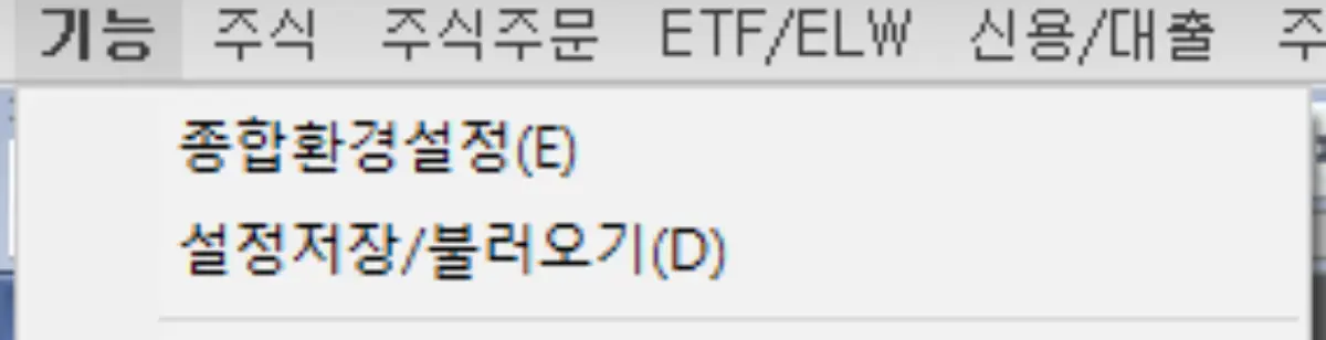 종합 환경 설정