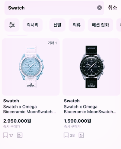 loopang 문스와치 크림
