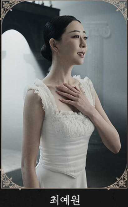 뮤지컬 팬텀 2025 벨라도바 역 최예원 배우의 프로그램북 사진