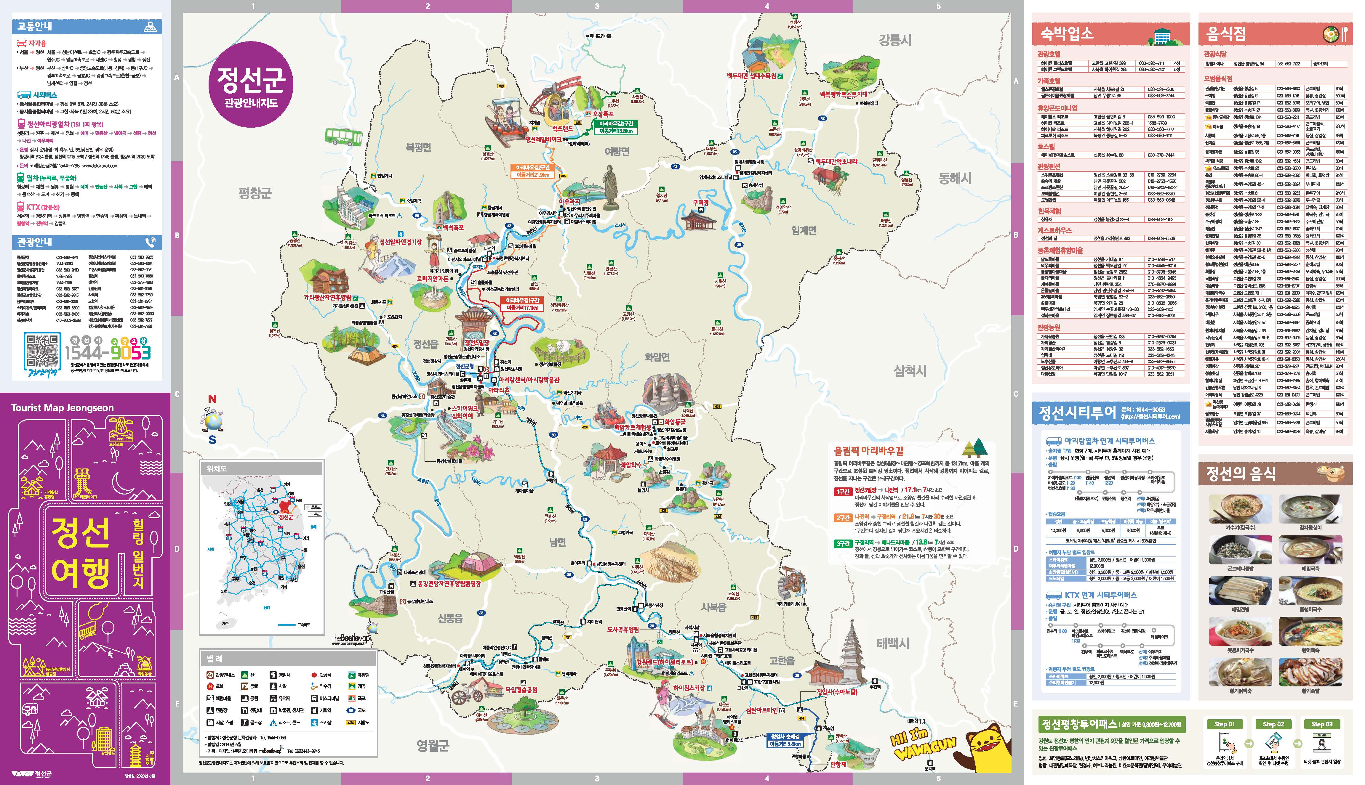 정선군 관광지도 이미지