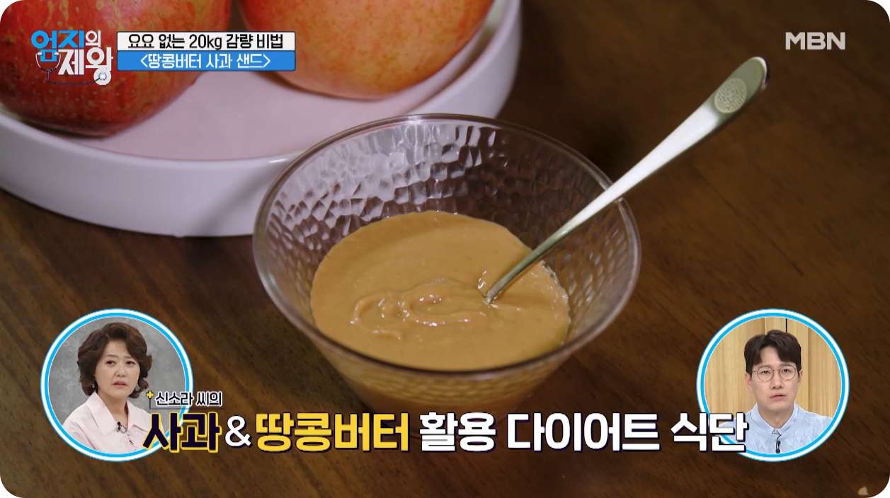 땅콩버터 다이어트