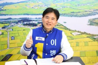 이병진 국회의원 정치 입문