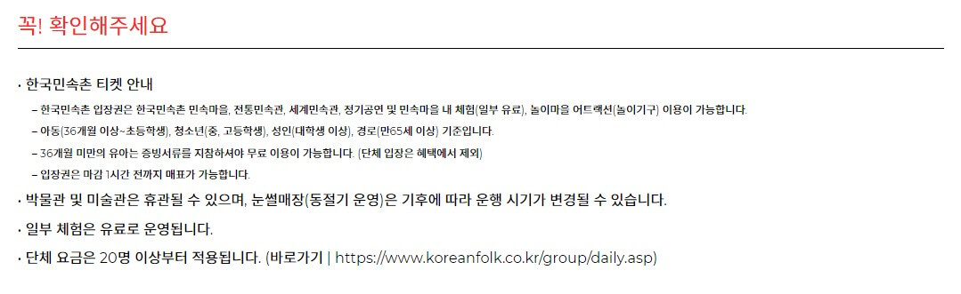 한국민속촌 마른하늘에물벼락