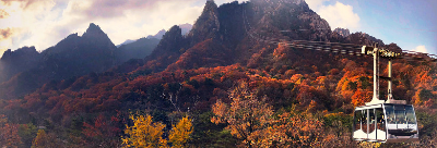 출처 구글이미지 설악산 단풍