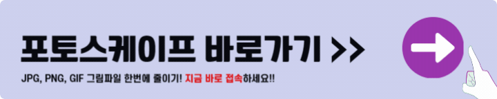 포토스케이프