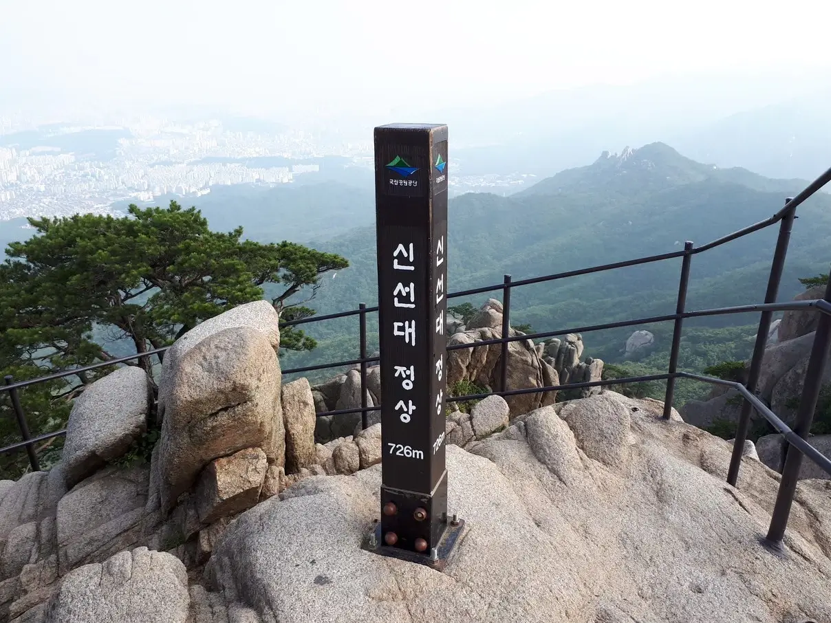 신선대코스-신선대정상