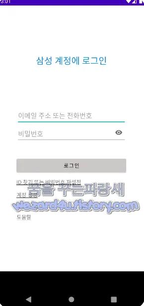 삼성 계정 계정 정보 탈취 시도