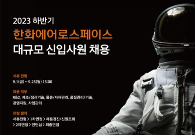 한화에어로스페이스 재무 지표