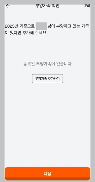 ssem 종합소득세 신고 방법