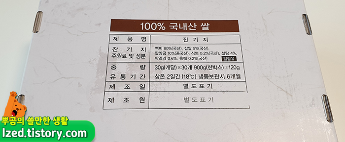 박스 뒷면엔 요런 정보가