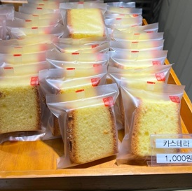 카스테라천원