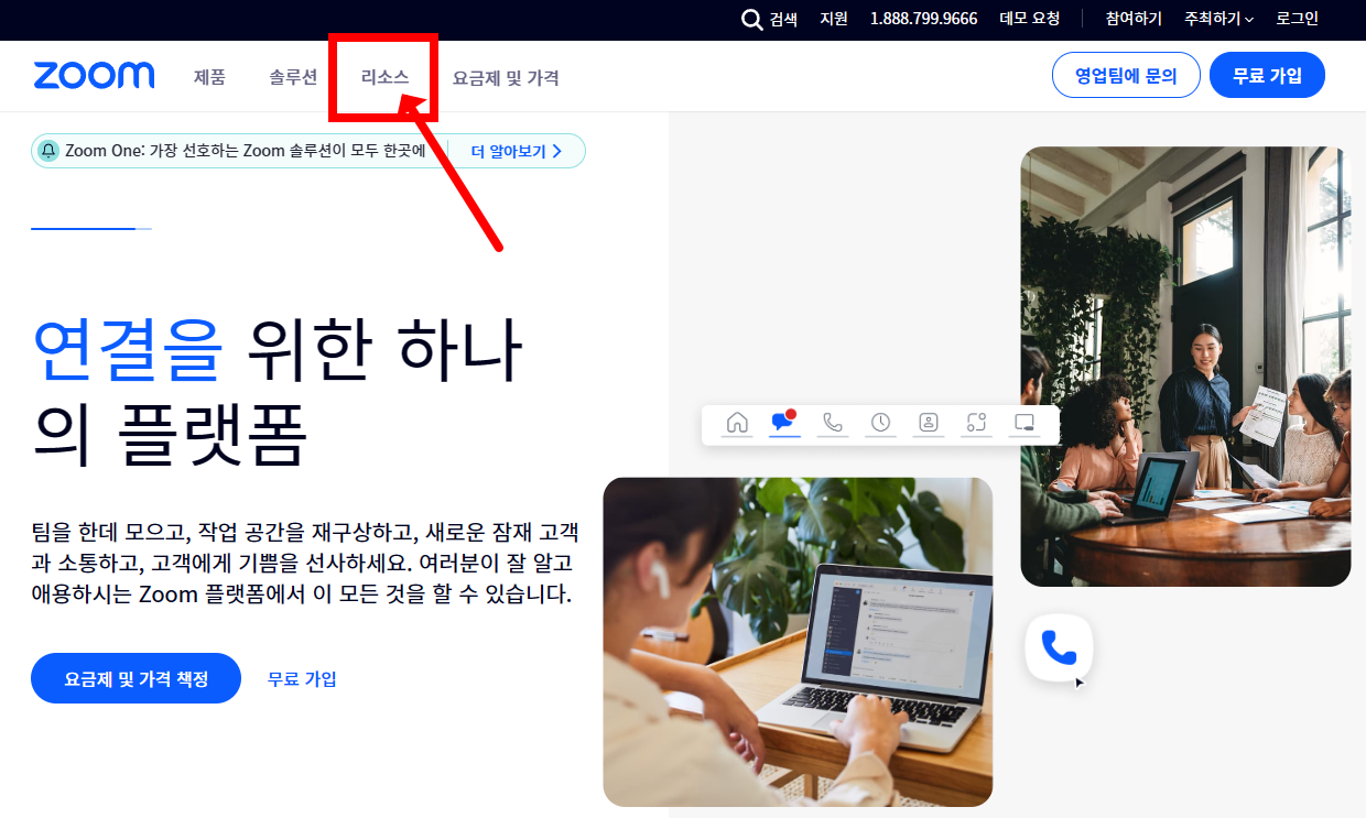 zoom 사용법