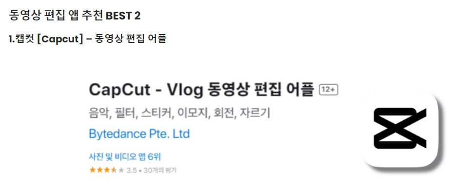 CPA CUT - VLOG 동영상 편집 어플