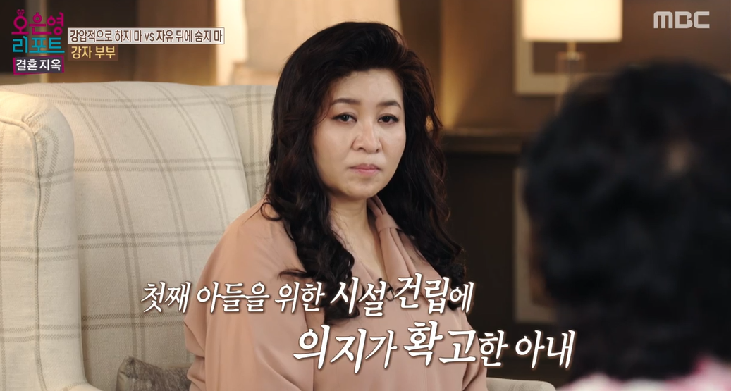 오은영-리포트-결혼지옥-88회-강자부부