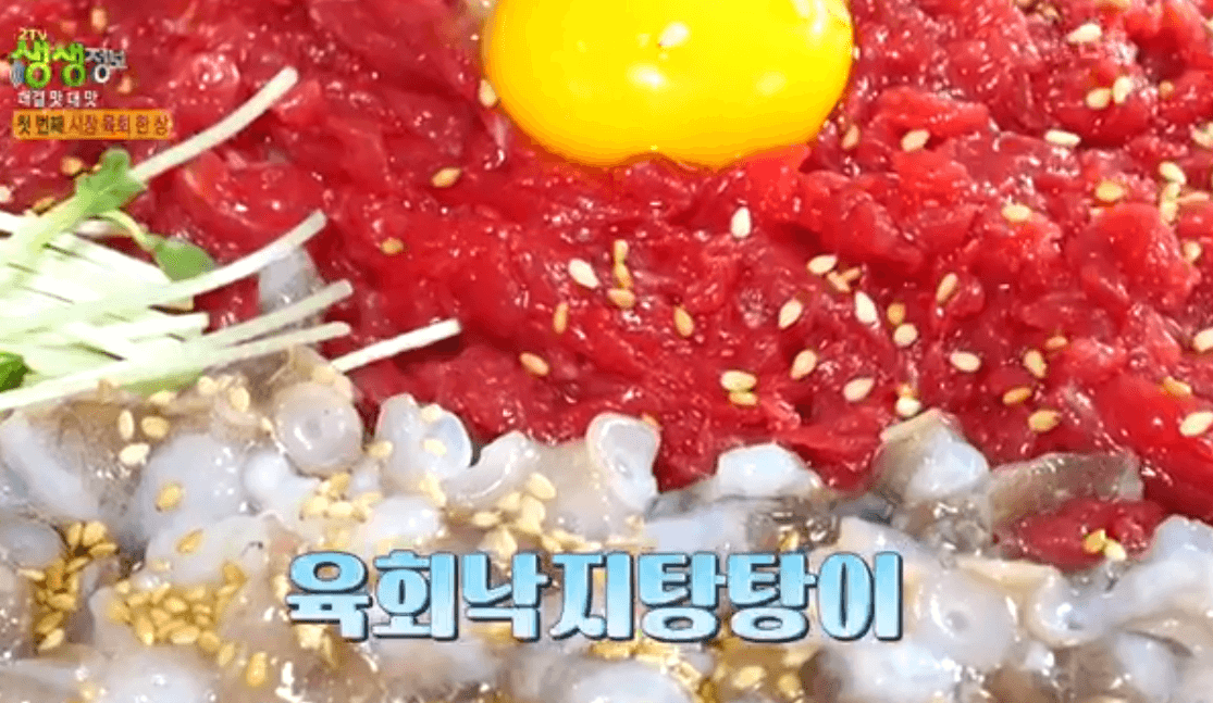 생생 정보통 맛집오늘방송 광장시장 육회 맛집