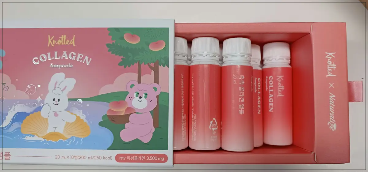 노티드-콜라겐-액상형-포장뜯은-모습