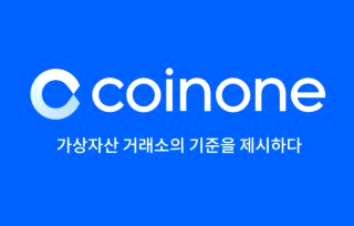 코인원 영업정지 3개월 중징계 이유