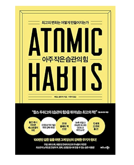 Atomic Habits