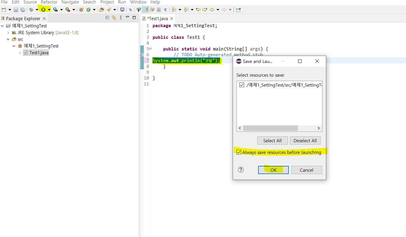 30대 문돌이의 Java 자바 프로그램 정복기 (2) 이클립스 설치 및 실습