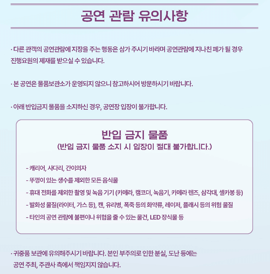 조용필 20집 기념 콘서트 티켓