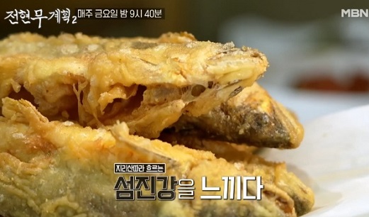 섬진강은어튀김