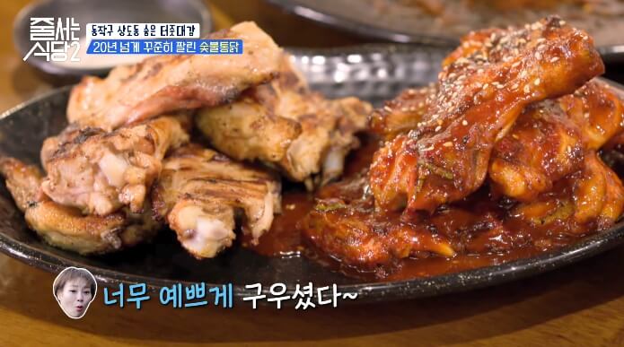 줄서는식당2-숯불통닭