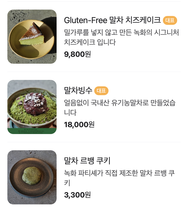 남양주카페 녹화