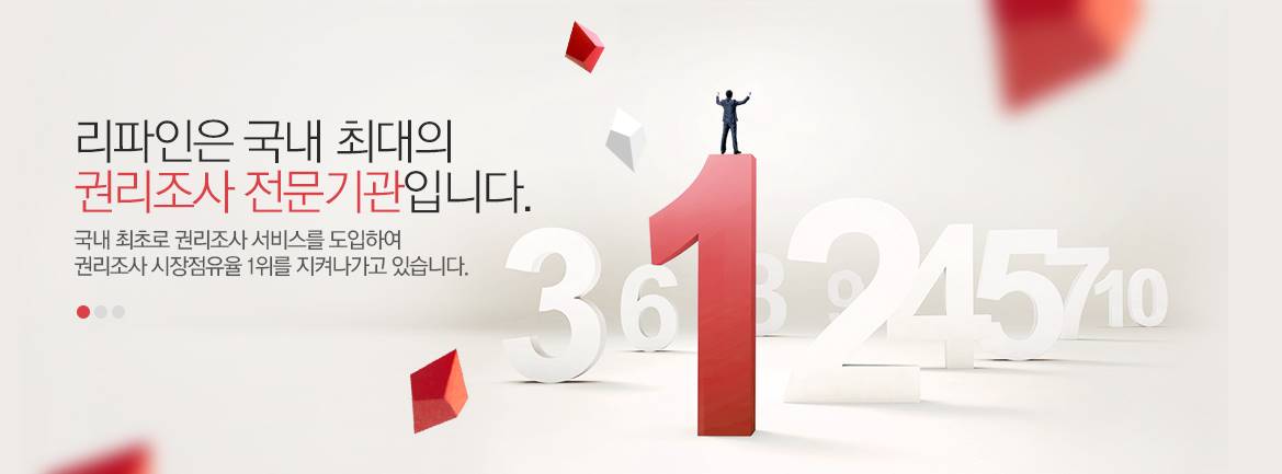 리파인 상장