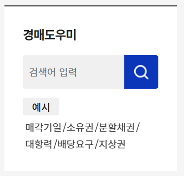 경매도우미