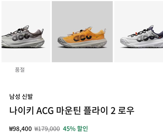 나이키-ACG 마운틴 플라이 로우2-폰탄카 와플