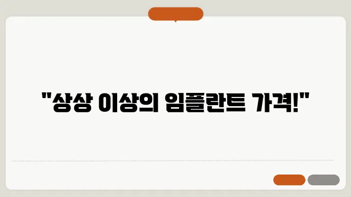 치과 선택 요소