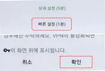 VPN설정허용