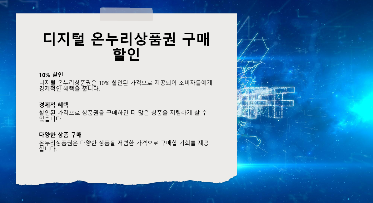 온누리상품권 환급 20% 혜택과 사용 방법 완벽 정리