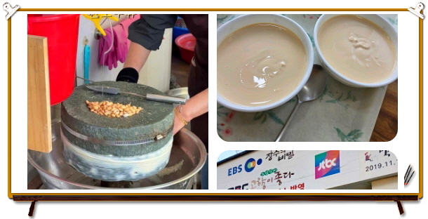 전현무계획2 광주 맷돌콩물 두유 후기