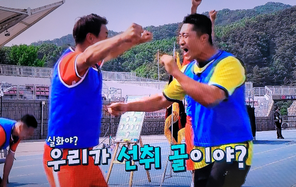 뭉쳐야찬다 어쩌다벤져스 강원도 도장깨기