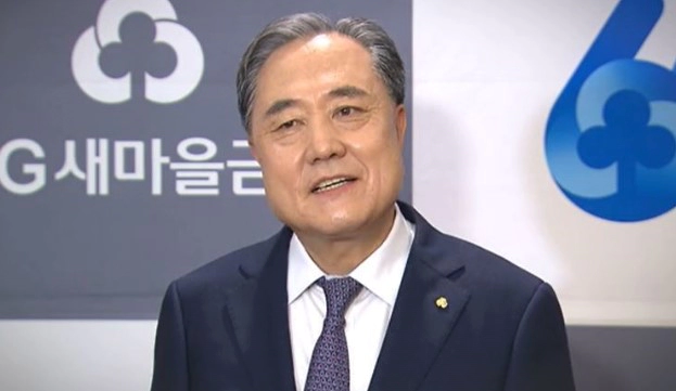 새마을금고 예금자보호 내용 정리