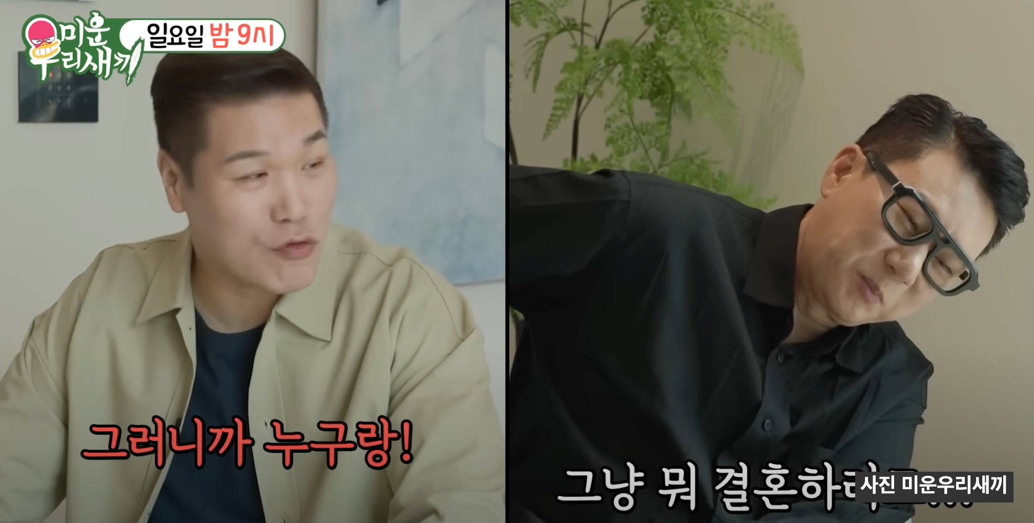 이상민 재혼 10살 연하 아내 강수지 닮은 미모의 직장인 누구? 미우새 감동 결혼