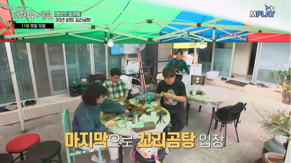 원지, 현무, 준빈