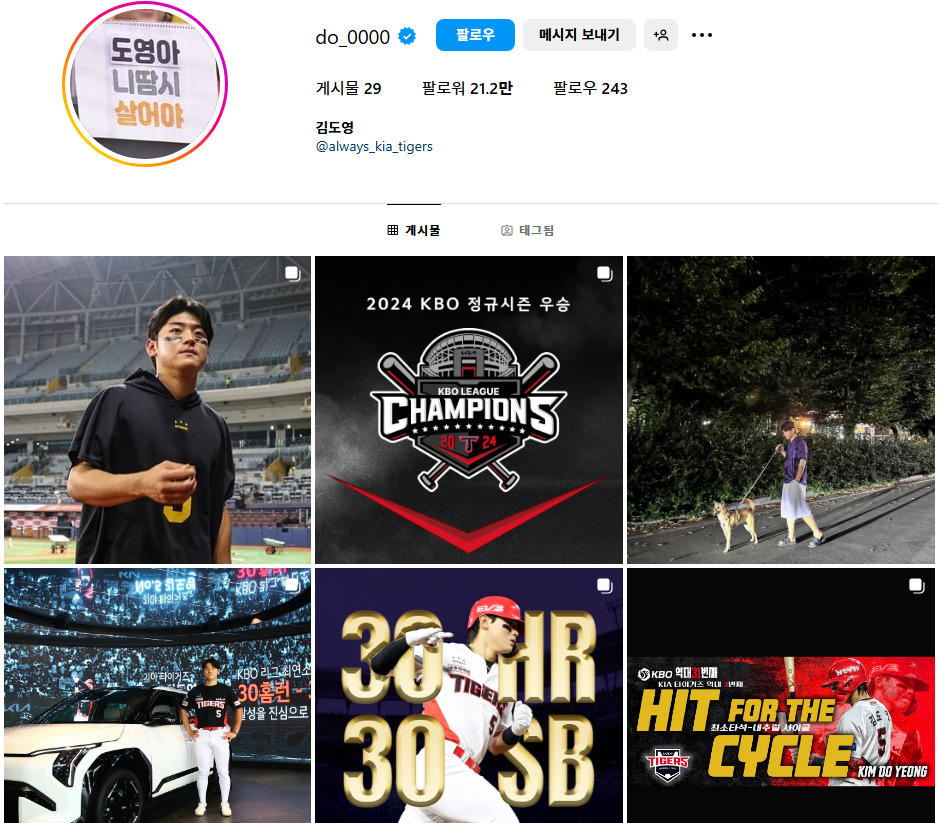 국가대표 김도영