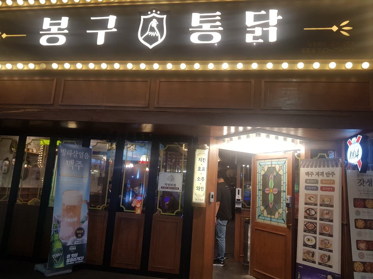 강동구 천호 맛집 봉구 통닭 위치 리뷰 치킨 맛집