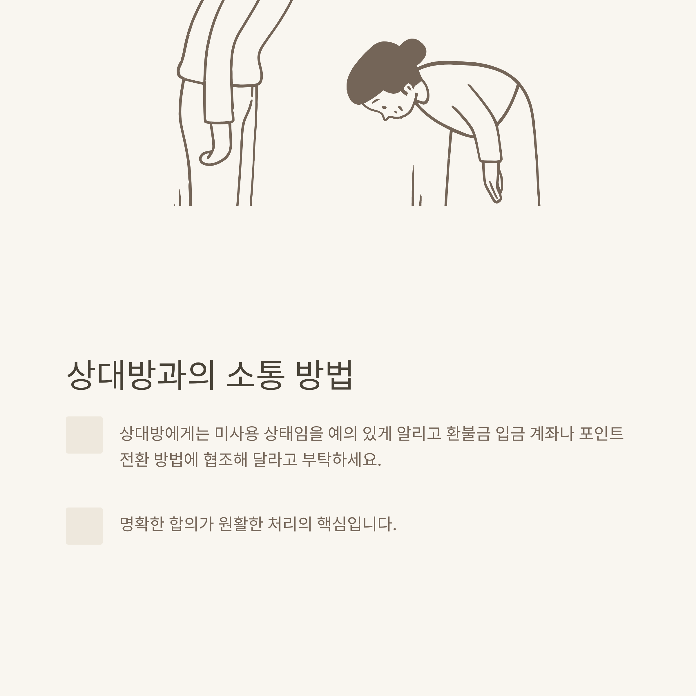 기프티콘 환불 완벽 가이드: 카카오톡, 스타벅스, 올리브영 등 취소 및 환불 절차와 상대방 처리법4