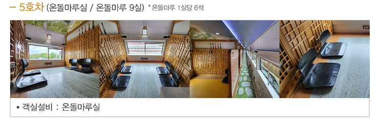 서해금빛열차 예약 12